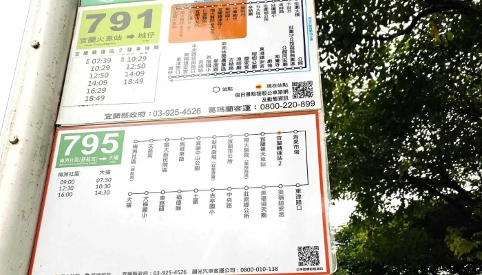 Yi Lan Zhuan Yun Zhan 2 立即開放 - 宜兰县宜兰市