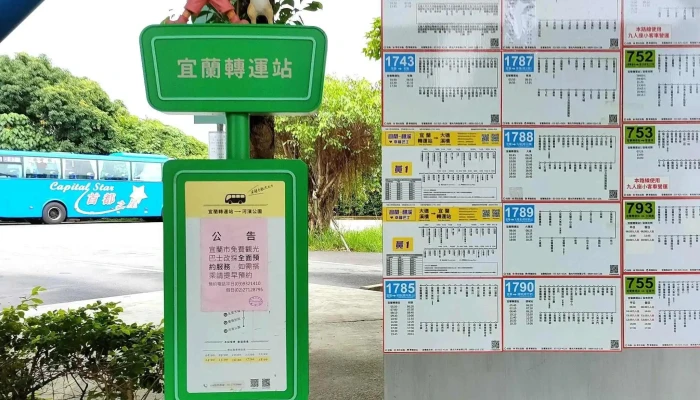 Yi Lan Zhuan Yun Zhan Shi Qu Gong Che 區域 - 宜兰县宜兰市