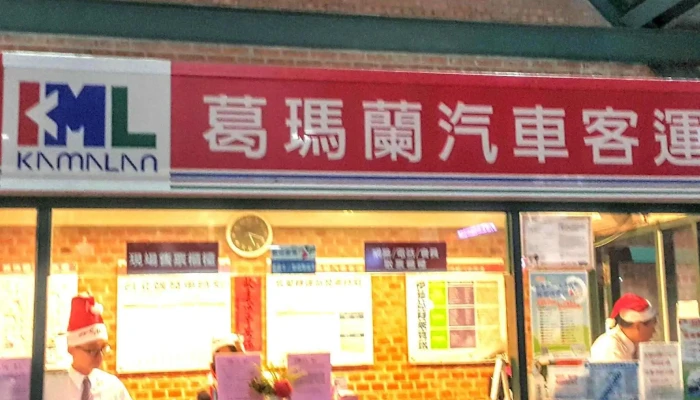 Yi Lan Zhuan Yun Zhan Shi Qu Gong Che 宜兰县宜兰市 - 宜兰县宜兰市