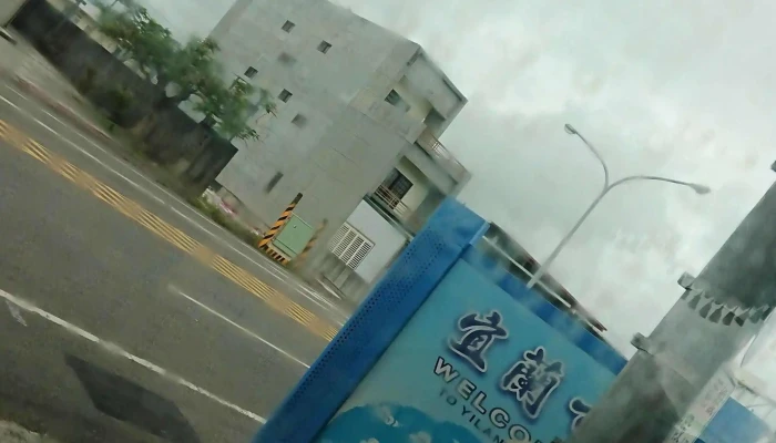 Yi Lan Zhuan Yun Zhan 哪裡 - 宜兰县宜兰市
