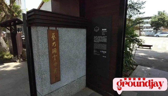 Yi Shi Guan Zui Xin - Taoyuan City, Daxi District
