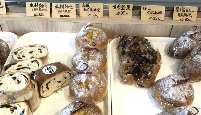 Yi Xiang Mian Bao Dian 折扣 - Taoyuan City, Zhongli District