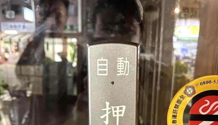 Yong Da Dian Zi Cai Liao Xing Tainan City Yongkang District - Tainan City, Yongkang District