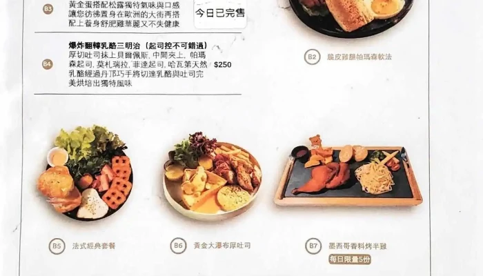 You Dian Yi Shi Zao Can Wu Can Wan Can Xia Wu Cha Yin Liao Can Ting Cai Dan - Pingtung County, Hengchun Township