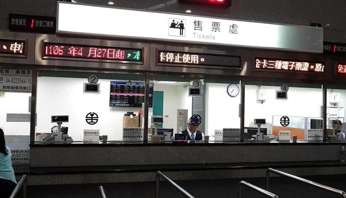 Yuan Lin Che Zhan 立即開放 - Changhua County, Yuanlin City