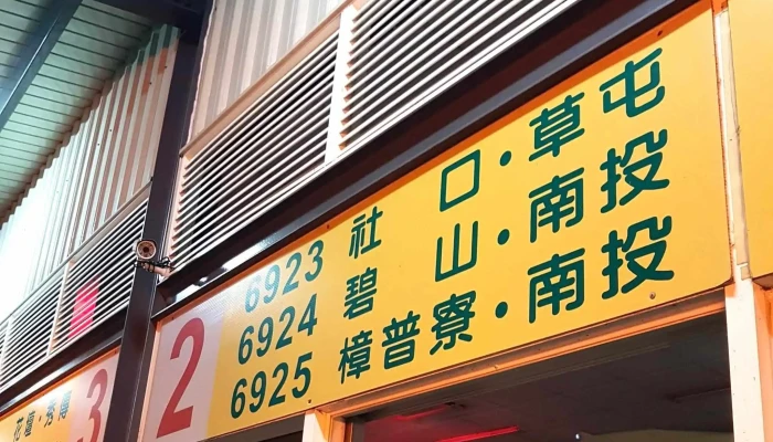 Yuan Lin Zhuan Yun Zhan Instagram - Changhua County, Yuanlin City