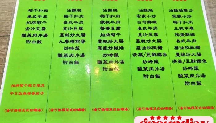 Yun Duan Shang De Mei Wei Cai Dan - Miaoli County, Touwu Township