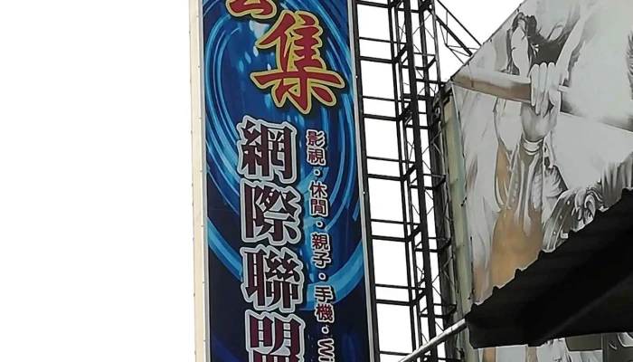 Yun Ji Dian Jing Wang Ji Guan Shang Jia Shang Chuan - Chiayi City, West District