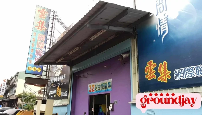 Yun Ji Dian Jing Wang Ji Guan Wai Guan - Chiayi City, West District