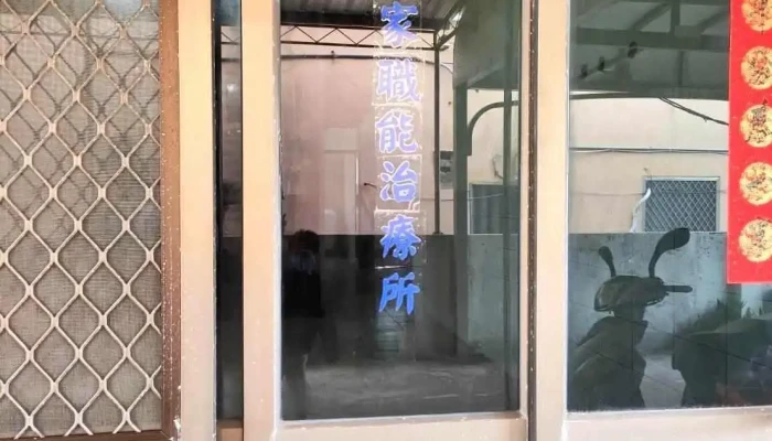Yun Qi Ju Jia Zhi Neng Zhi Liao Suo Quan Bu - Penghu County, Magong City