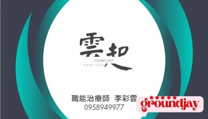 Yun Qi Ju Jia Zhi Neng Zhi Liao Suo Shang Jia Shang Chuan - Penghu County, Magong City