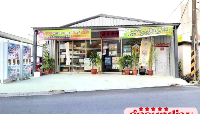 Zhai Dian Tong Shu Wei Ke Ji Quan Bu - Tainan City, Anding District