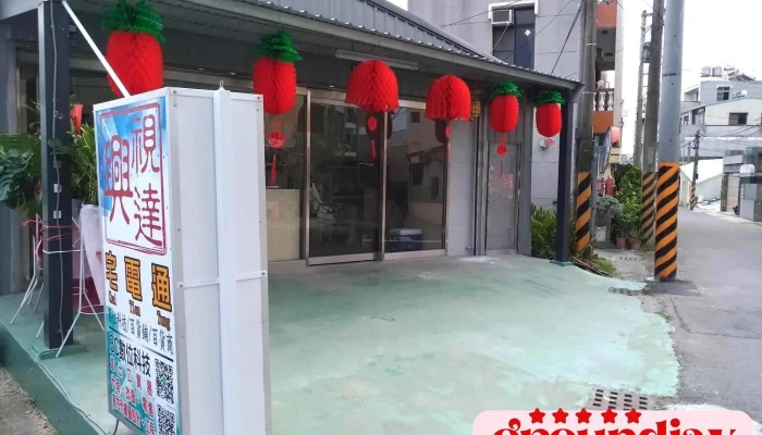 Zhai Dian Tong Shu Wei Ke Ji Shang Jia Shang Chuan - Tainan City, Anding District