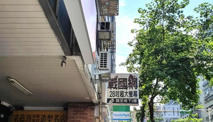 Zhan Guo Wang Ri Shi ESu Guan Tai Bei Xin Yi Dian Taipei City Xinyi District - Taipei City, Xinyi District