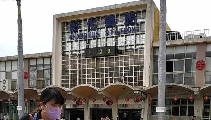 Zhang Hua Huo Che Zhan 目錄 - 彰化县彰化市