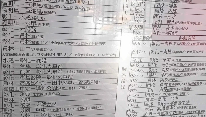 Zhang Hua Ke Yun Zhang Hua Zhan 區域 - 彰化县彰化市
