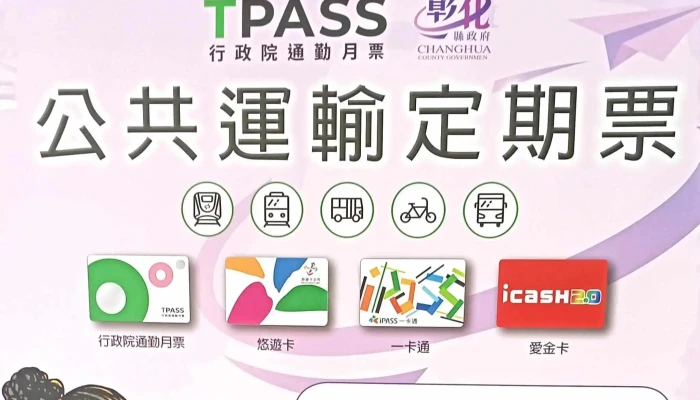 Zhang Hua Ke Yun Zhang Hua Zhan 哪裡 - 彰化县彰化市