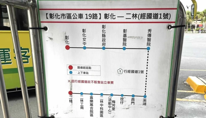 Zhang Hua Ke Yun Zhang Hua Zhan 地址 - 彰化县彰化市