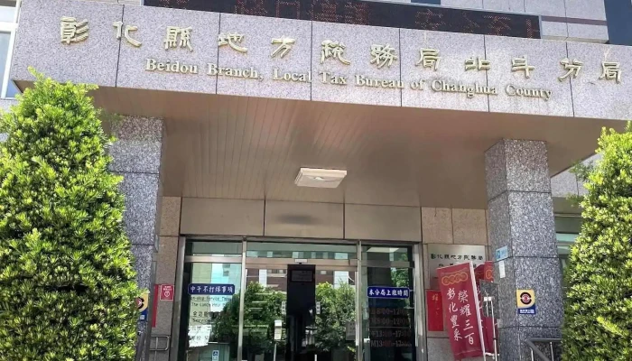 Zhang Hua Xian Di Fang Shui Wu Ju Bei Dou Fen Ju Jian Zhu Wu - Changhua County, Beidou Township