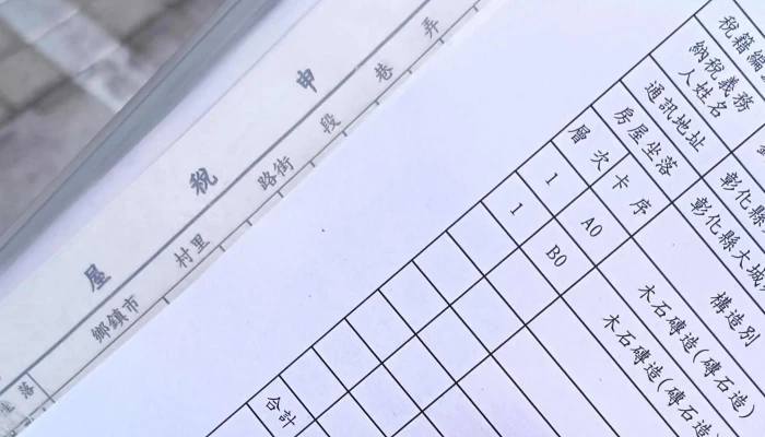 Zhang Hua Xian Di Fang Shui Wu Ju Bei Dou Fen Ju Changhua County Beidou Township - Changhua County, Beidou Township