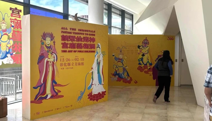 Zhang Hua Xian Li Mei Zhu Guan 網站 - Changhua County, Changhua City