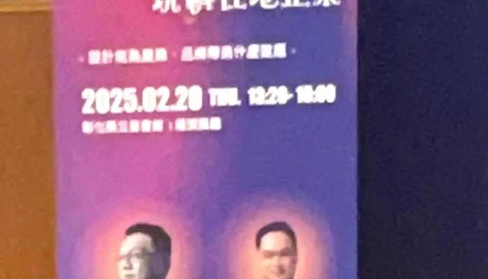 Zhang Hua Xian Li Tu Shu Guan 目錄 - Changhua County, Changhua City