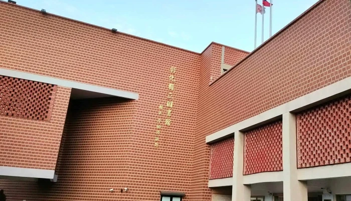 Zhang Hua Xian Wen Hua Ju 照片 - Changhua County, Changhua City