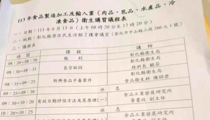 Zhang Hua Xian Yuan Zhu Min Sheng Huo Guan 時間表 - Changhua County, Changhua City