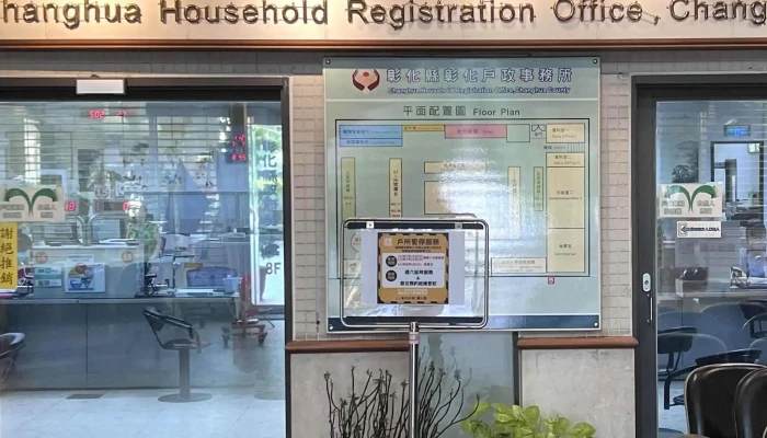 Zhang Hua Xian Zhang Hua Hu Zheng Shi Wu Suo 價格 - Changhua County, Changhua City