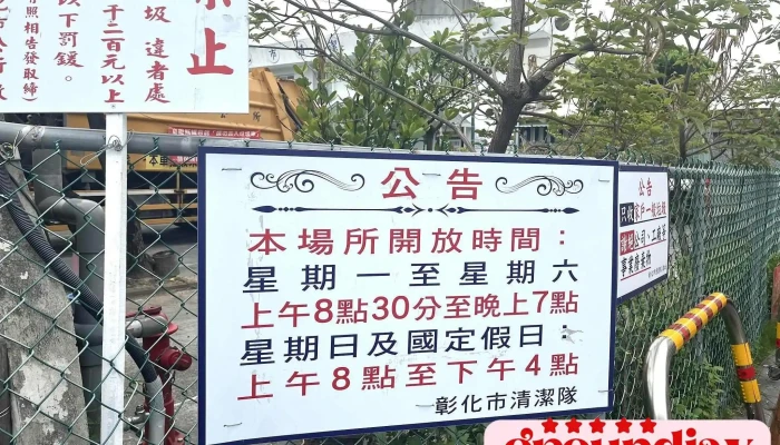 Zhang Hua Xian Zhang Hua Shi Gong Suo Qing Ji Dui Zui Xin - Changhua County, Changhua City