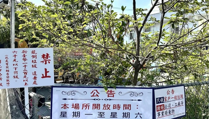 Zhang Hua Xian Zhang Hua Shi Gong Suo Qing Ji Dui 位置 - Changhua County, Changhua City