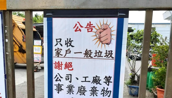 Zhang Hua Xian Zhang Hua Shi Gong Suo Qing Ji Dui 政府机构 - Changhua County, Changhua City