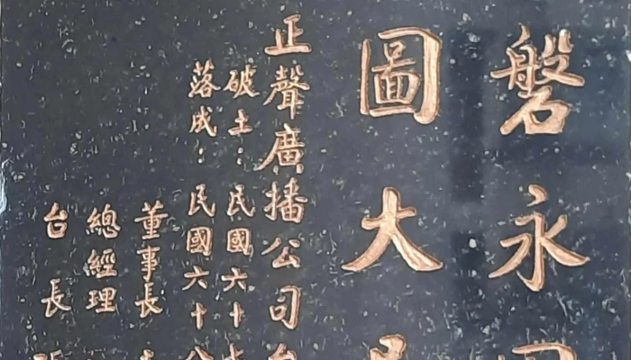 Zheng Sheng Yan Bo 評論 - Taichung City, Dali District