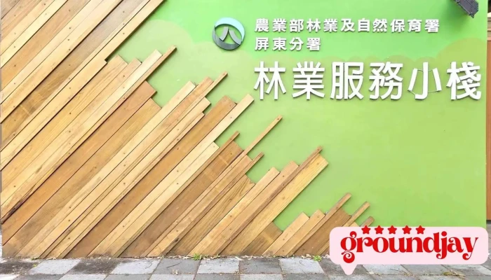 Zhi Ren Ting Zui Xin - Pingtung County, Pingtung City