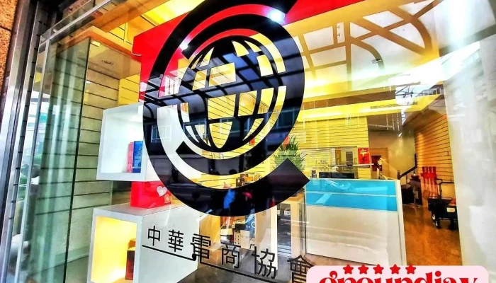 Zhong Hua Dian Shang Xie Hui Quan Bu - Taoyuan City, Daxi District
