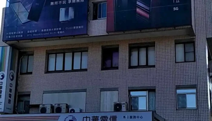Zhong Hua Dian Xin Peng Hu Ying Yun Chu Peng Hu Hui Guan Shi Pin - Penghu County, Magong City