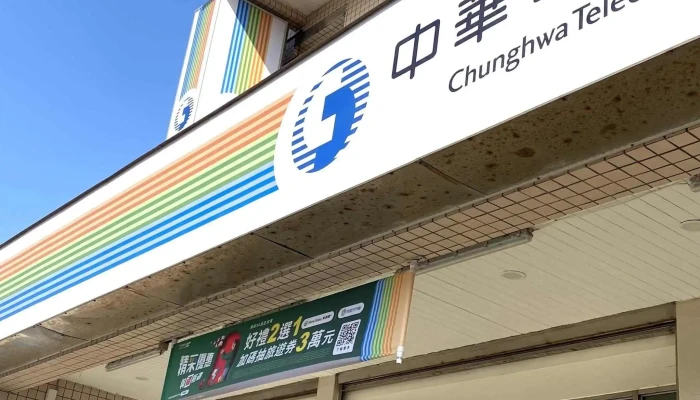 Zhong Hua Dian Xin Peng Hu Ying Yun Chu Peng Hu Hui Guan 电信服务商 - Penghu County, Magong City