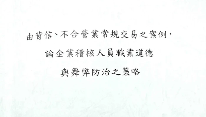 Zhong Hua Min Guo Nei Bu Ji He Xie Hui 促銷 - Taipei City, Songshan District
