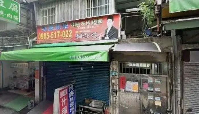 Zhong Hua Tai Wan Kua Jing Dian Zi Shang Wu Xie Hui Quan Bu - New Taipei City, Zhonghe District