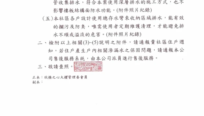 Zhong Xin Kai Fa Gu Fen You Xian Gong Si 总承包商 - Kaohsiung City, Cianjhen District