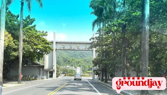 Zhong Xing Xin Cun Quan Bu - 南投县南投市