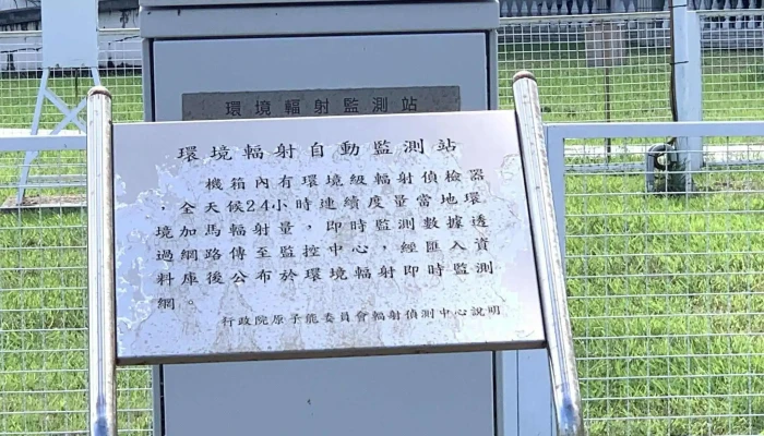 Zhong Yang Qi Xiang Shu Heng Chun Qi Xiang Zhan 價格 - Pingtung County, Hengchun Township