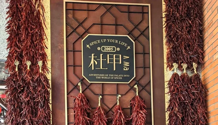 A -  Ma Taipei Dihua Store 食用调味料制造商 - Taipei City, Datong District