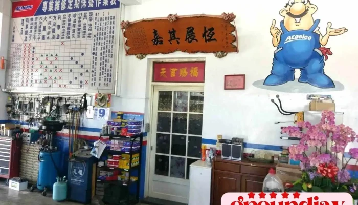 AcdelcoHeng Jia Qi Che Bao Yang Chang   Heng Chun Huang Guo Cheng Shang Jia Shang Chuan - Pingtung County, Hengchun Township