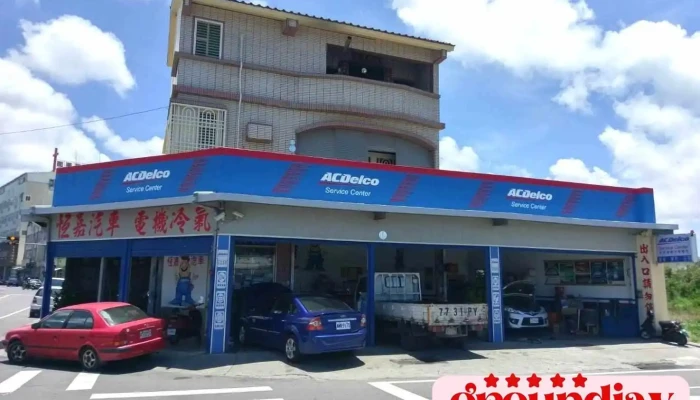 AcdelcoHeng Jia Qi Che Bao Yang Chang   Heng Chun Huang Guo Cheng Wai Guan - Pingtung County, Hengchun Township