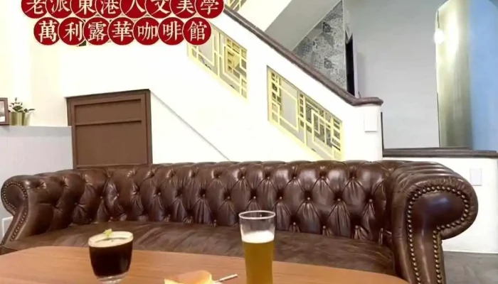 Ban Li CafeWan Li Lu Hua Ka Pei Guan Zhao He Saron Ri Shi Yang Guan Gong Xiu Xiang Jian Fb Shi Pin - Pingtung County, Donggang Township