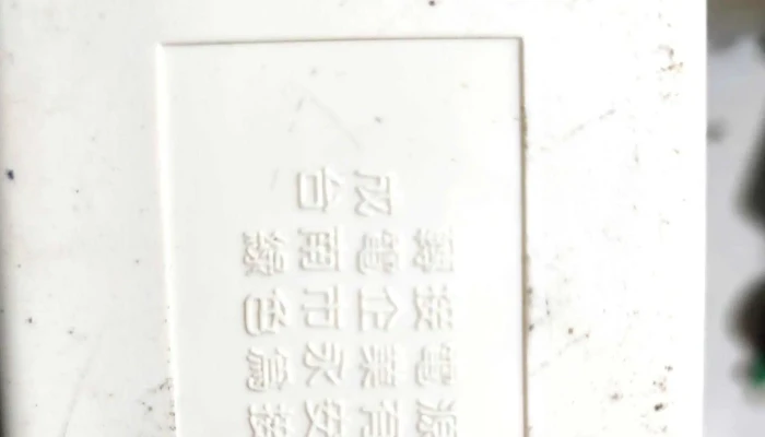 Cetenary Electric -  評分 - Tainan City, Annan District