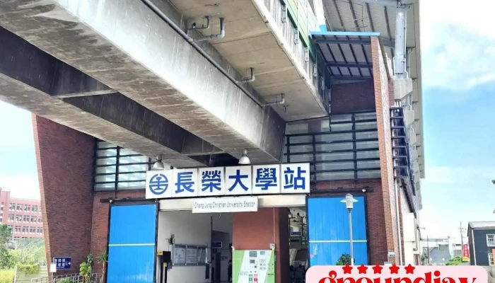 Chang Jung Christian University Station - 台南市归仁区