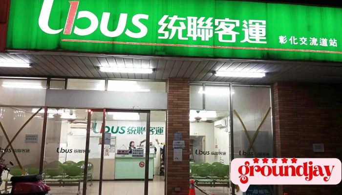 Changhua Interchange -  Quan Bu - 彰化县彰化市