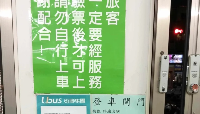 Changhua Interchange -  號碼 - 彰化县彰化市
